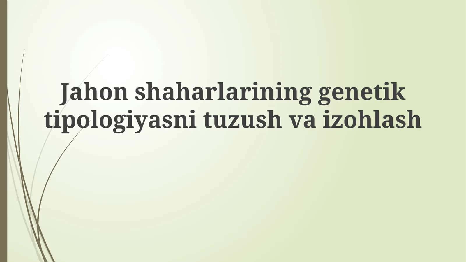Shahar genetik tipologiyasi