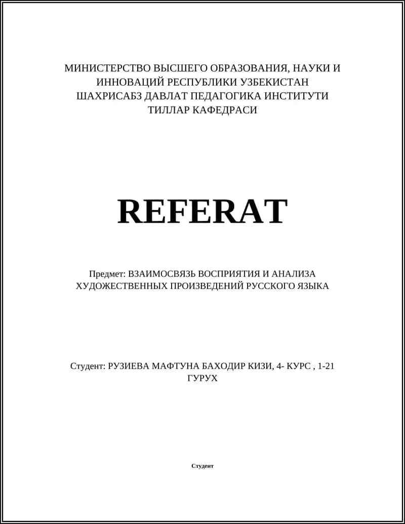 Слово о полку Игореве