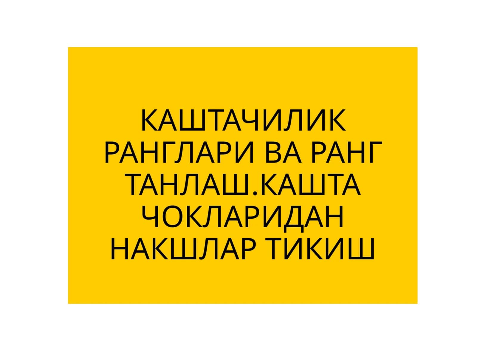 КАШТАЧИЛИК РАНГЛАРИ ВА РАНГ ТАНЛАШ
