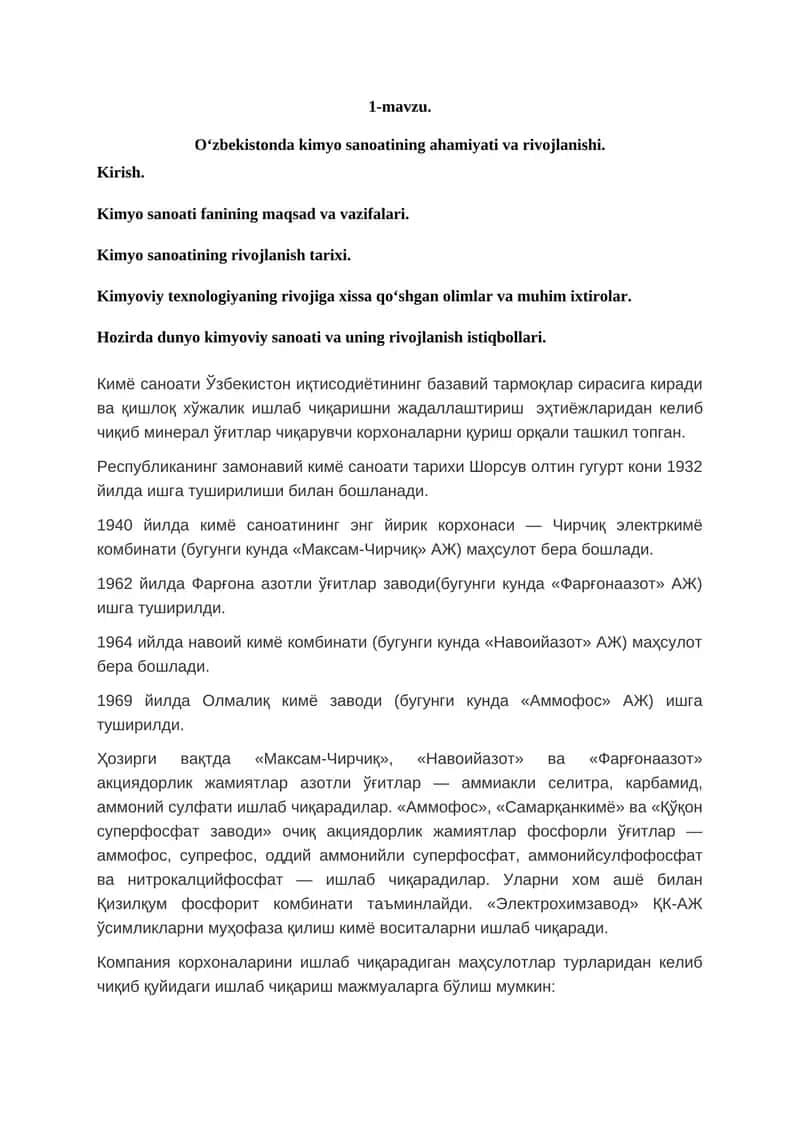 Кимё саноати Ўзбекистонда