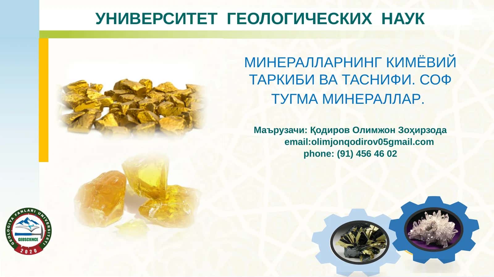 Тасниф Ва Соф Туғма Минераллар
