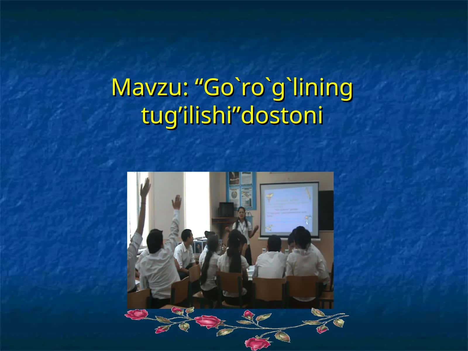 “Go`ro`g`lining tug’ilishi”dostoni