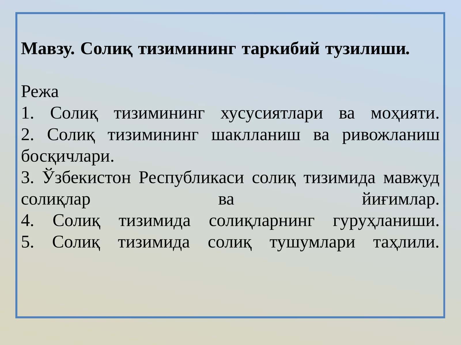 Солиқ тизимининг таркибий тузилиши