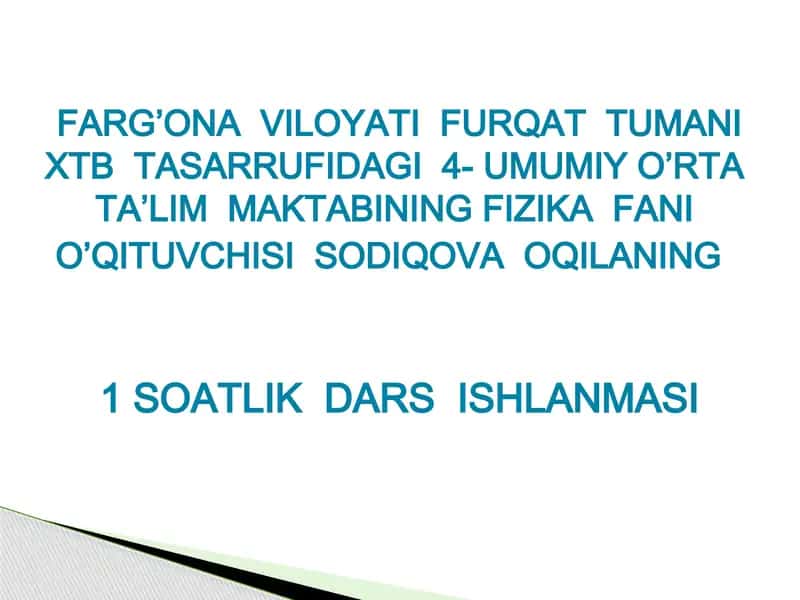 Файзийева динора