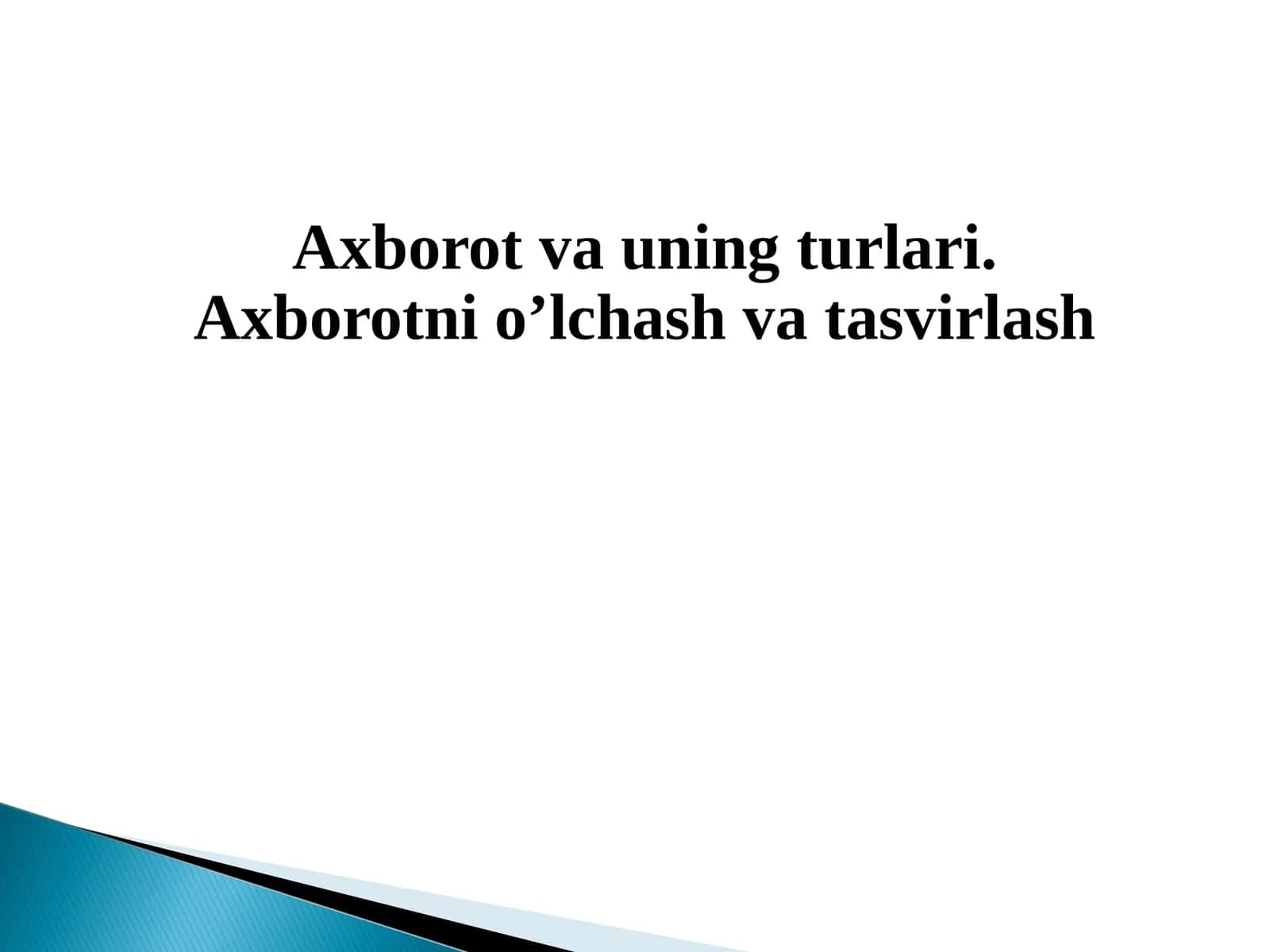 АХБОРОТ