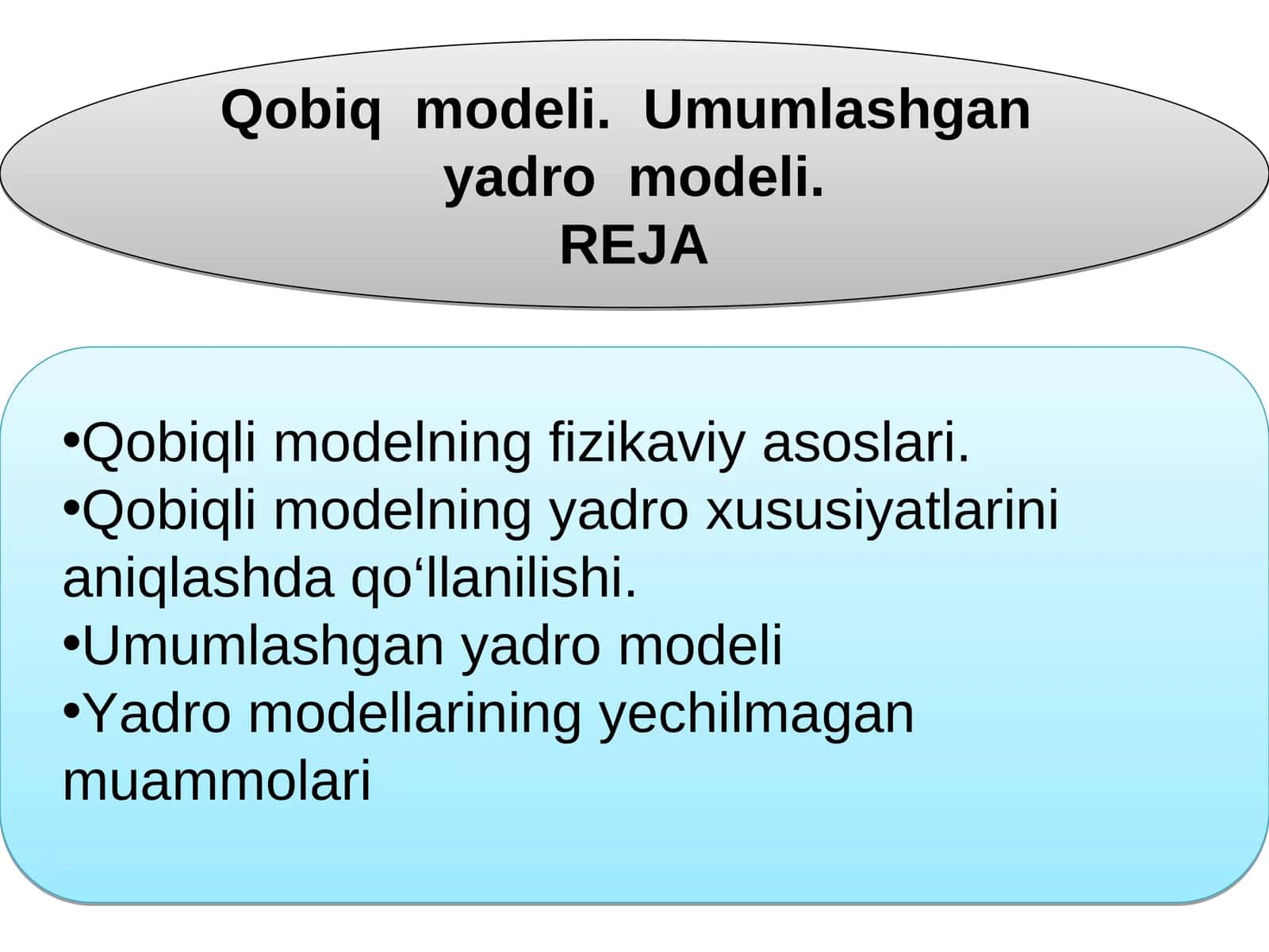 Qobiq modeli. Umumlashgan yadro modeli