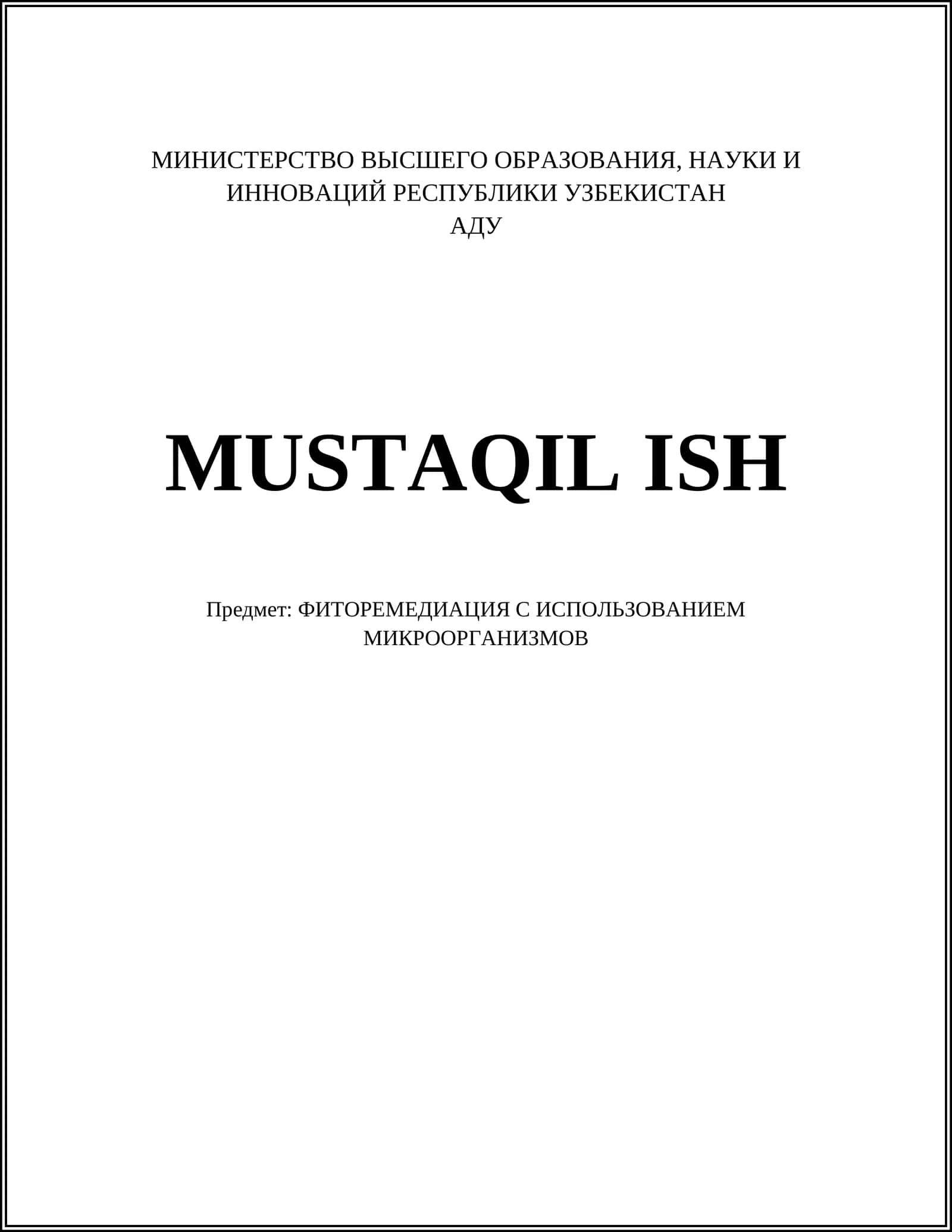 ФИТОРЕМЕДИАЦИЯ С ИСПОЛЬЗОВАНИЕМ МИКРООРГАНИЗМОВ