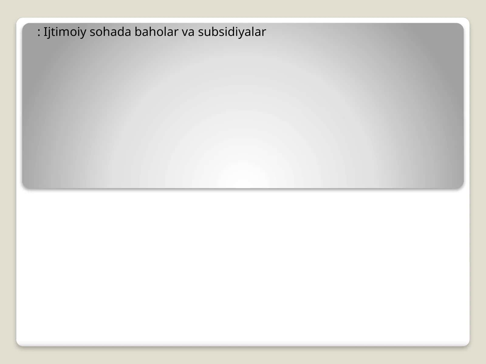 Ijtimoiy sohada baholar va subsidiyalar
