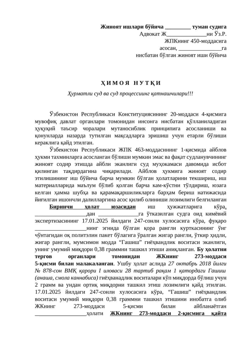 Кимёвий экспертиза