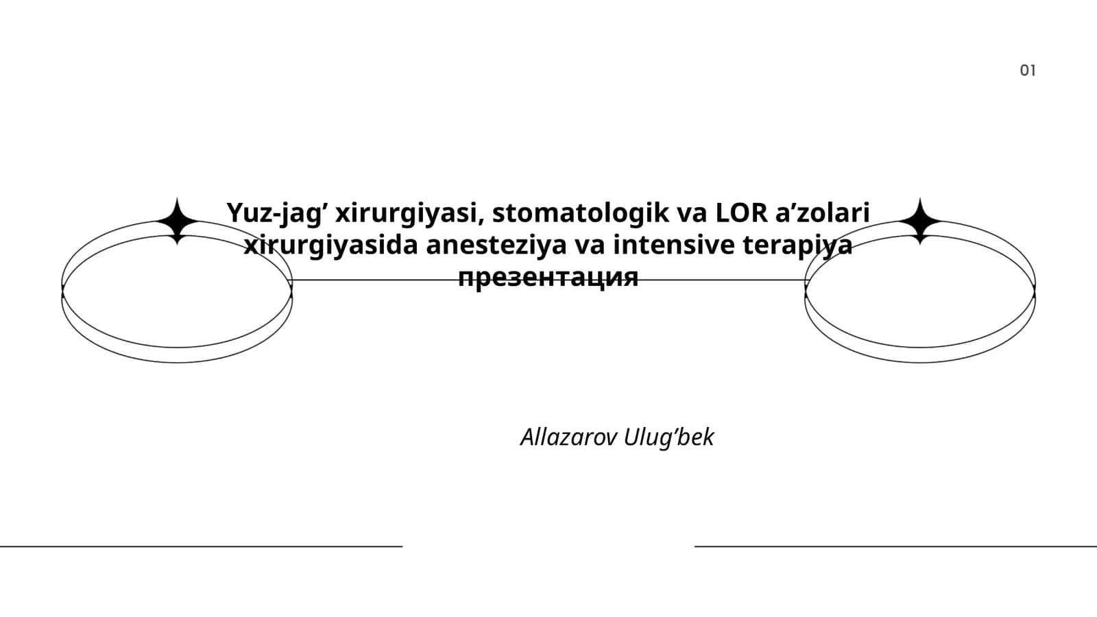 Yuz-jag’ xirurgiyasi, stomatologik va LOR a’zolari xirurgiyasida anesteziya va intensive terapiya презентация