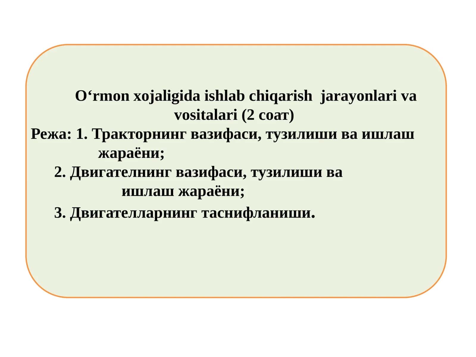Mavzu bo'yicha bilim saviyasi