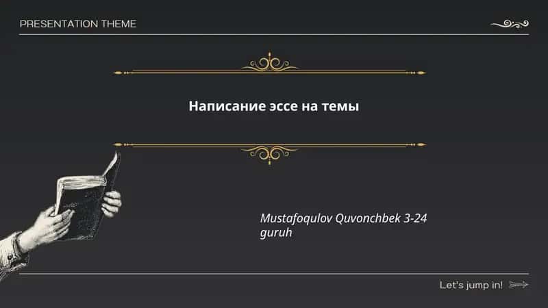 Написание эссе на темы