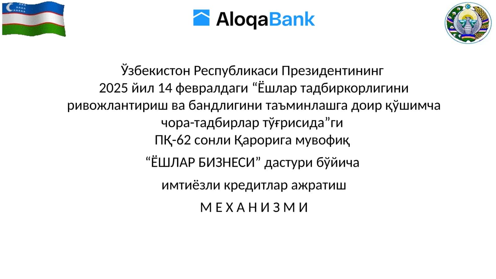 Ёшлар бизнеси дастури