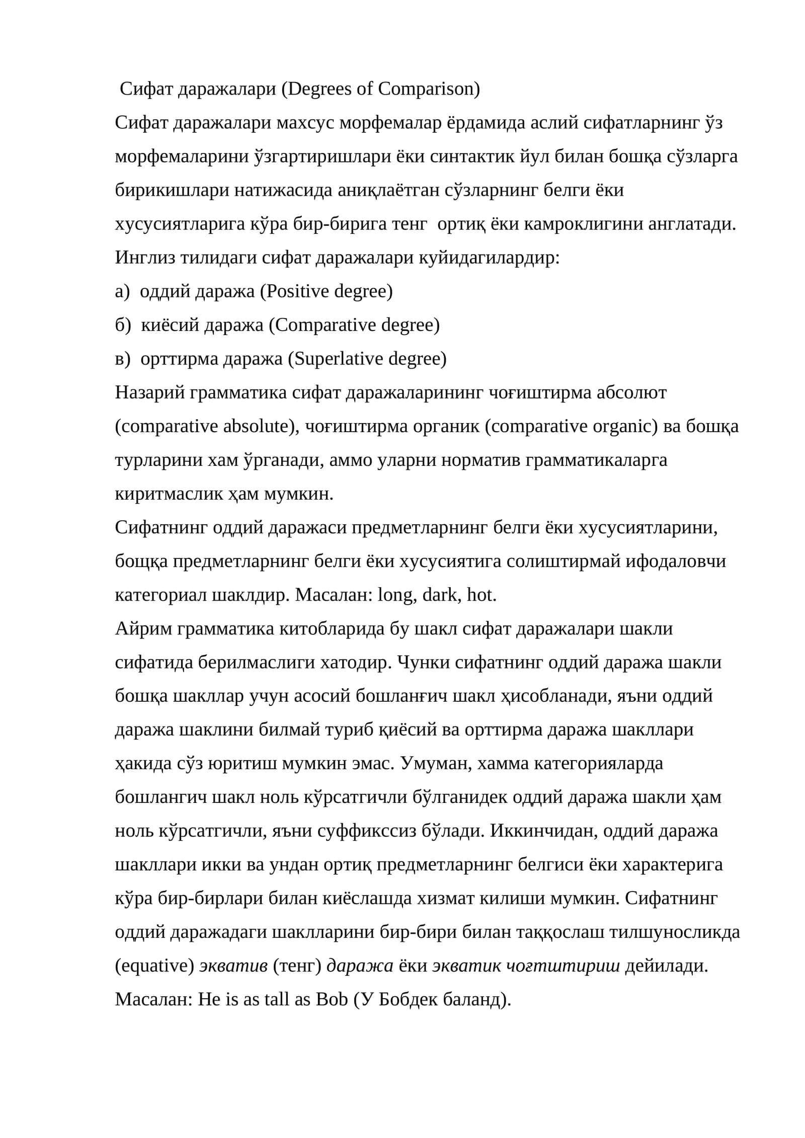Сифат даражалари (Degrees of Comparison)
