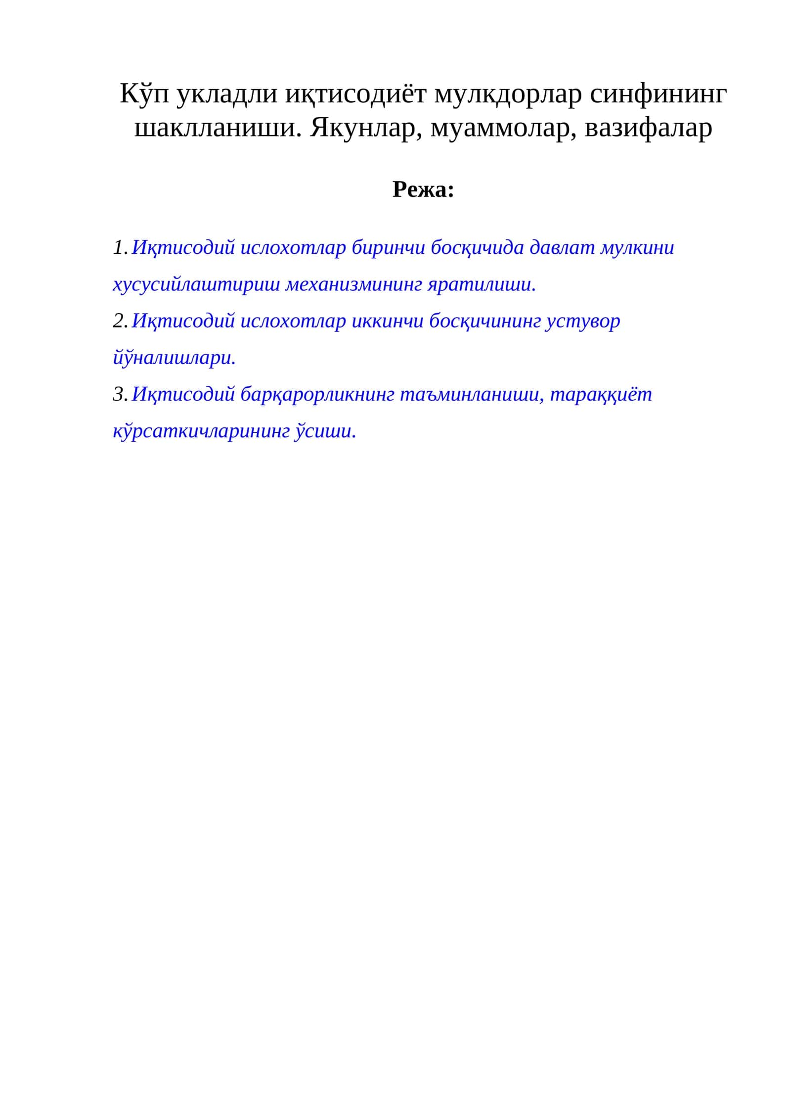 Иқтисодиёт мулкдорлар синфининг шакланиши