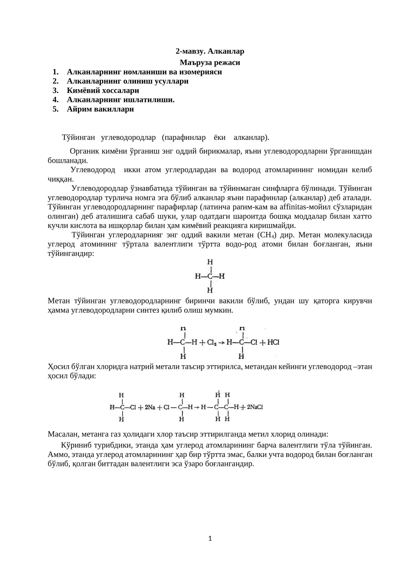 Алканлар (Alkanlar)