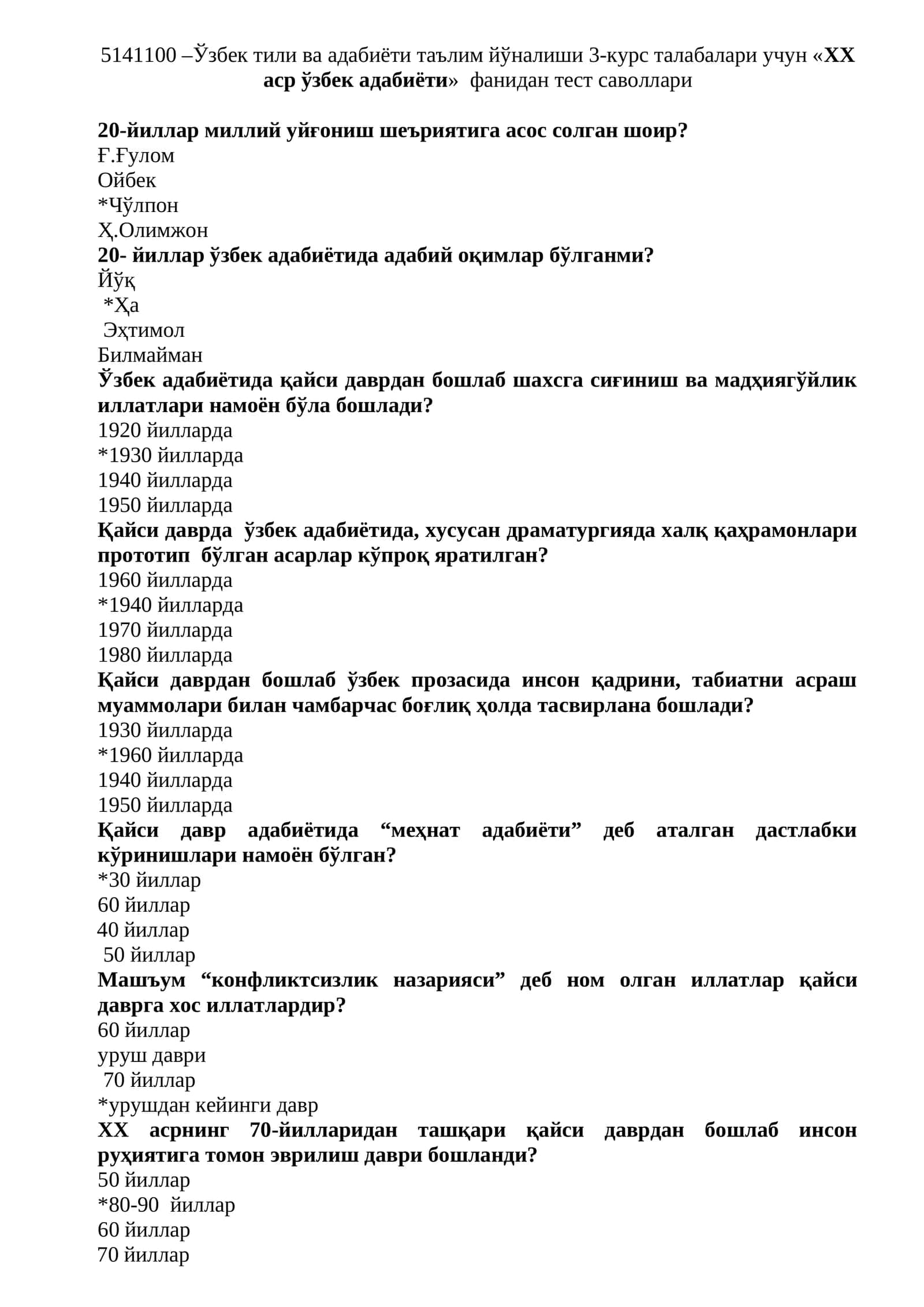 «XX аср ўзбек адабиёти»  фанидан тест саволлари // «XX asr oʻzbek adabiyoti»  fanidan test savollari