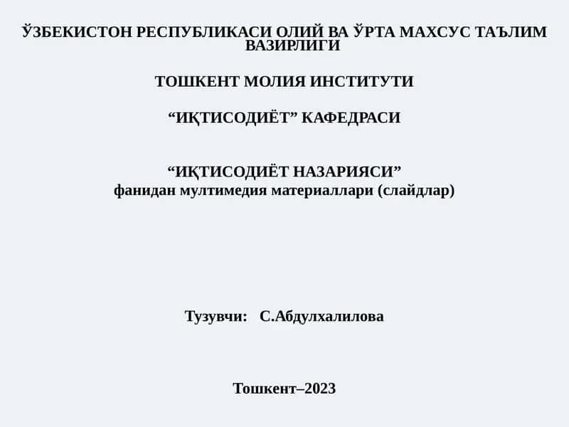 "Иқтисодиёт назарияси"
