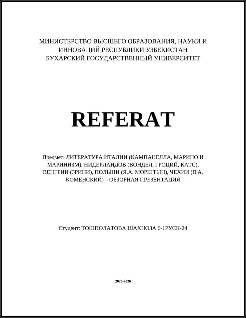 ЛИТЕРАТУРА ИТАЛИИ (КАМПАНЕЛЛА, МАРИНО И МАРИНИЗМ), НИДЕРЛАНДОВ (ВОНДЕЛ, ГРОЦИЙ, КАТС), ВЕНГРИИ (ЗРИНИ), ПОЛЬШИ (Я.А. МОРШТЫН), ЧЕХИИ (Я.А. КОМЕНСКИЙ) – ОБЗОРНАЯ ПРЕЗЕНТАЦИЯ