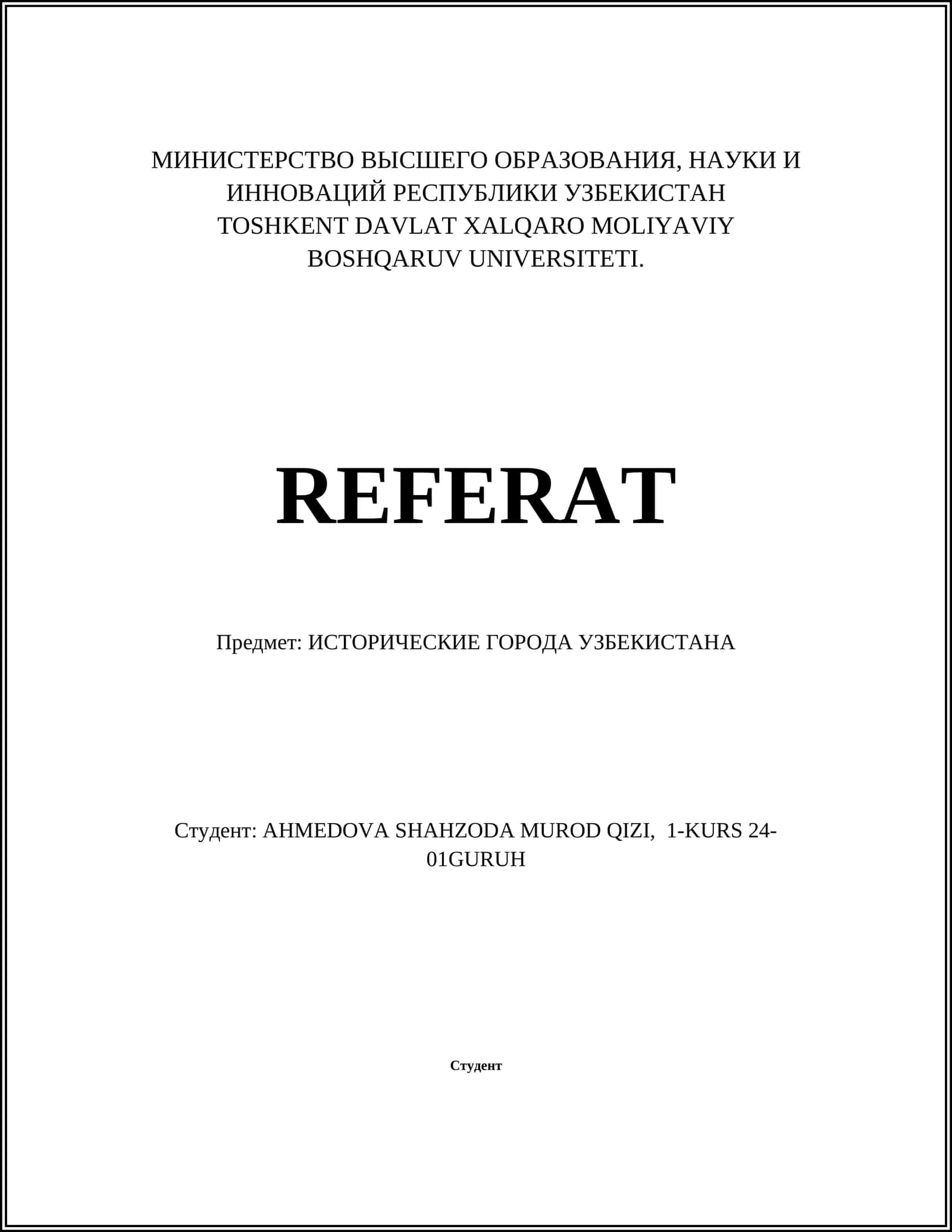 ИСТОРИЧЕСКИЕ ГОРОДА УЗБЕКИСТАНА