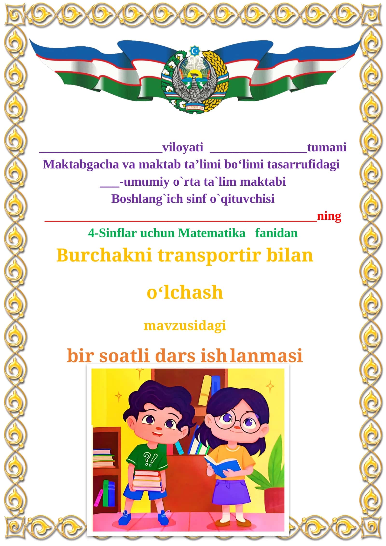 Burchakni transportir bilan oʻlchash mavzusidagi 4-sinf matematika fandan dars ishlanmasi