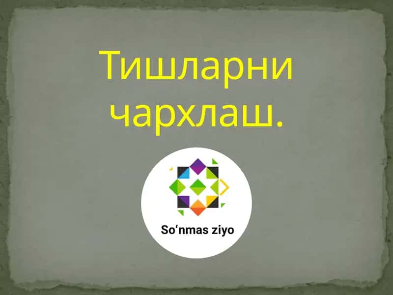 Тишларни чархлаш