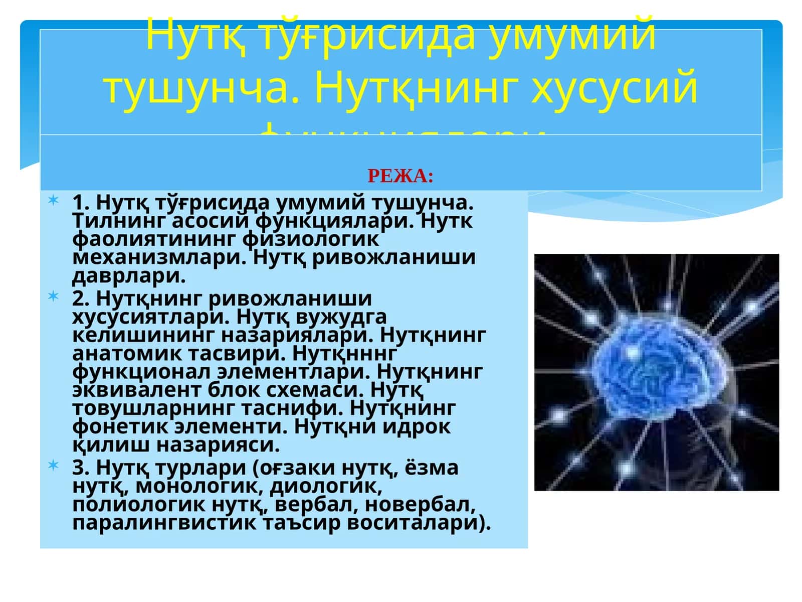 Нутқ тўғрисида умумий тушунча