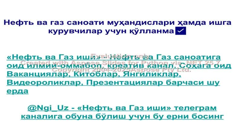 "Нефть ва Газ иши"