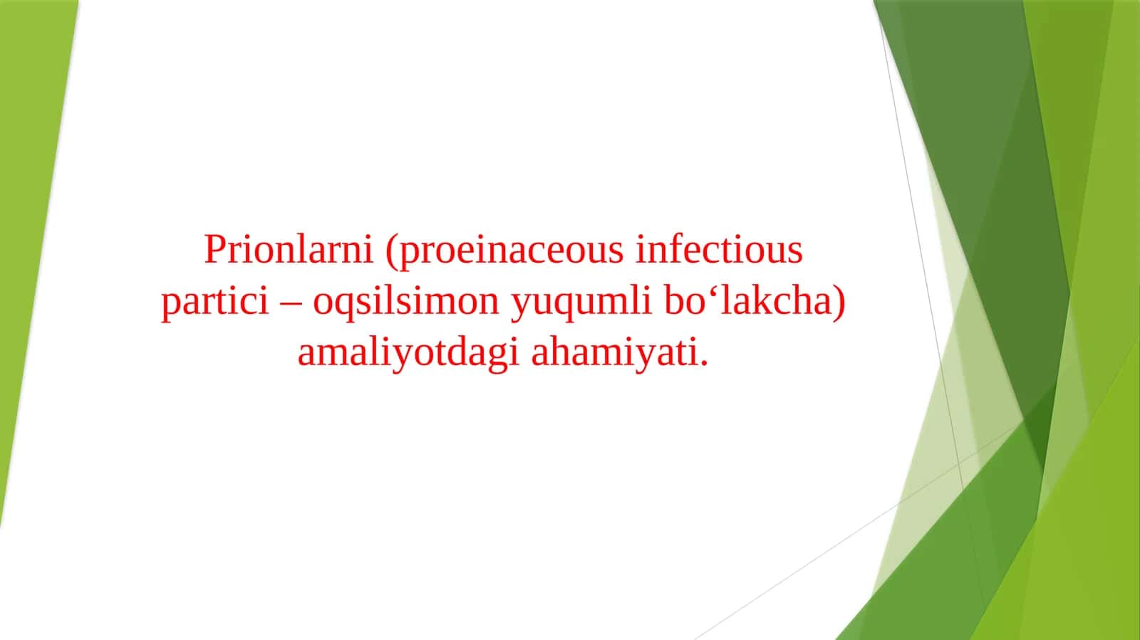 Prionlarni (proeinaceous infectious partici – oqsilsimon yuqumli bo‘lakcha) amaliyotdagi ahamiyati.