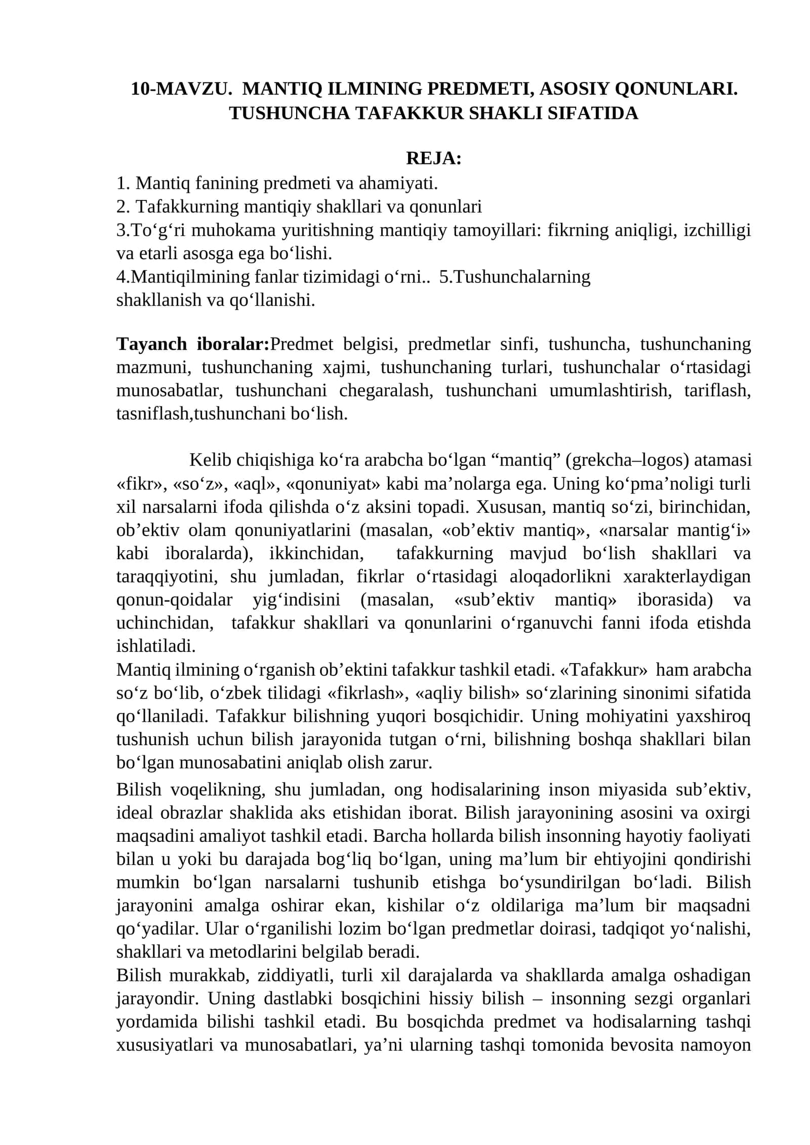 MANTIQ ILMINING PREDMETI, ASOSIY QONUNLARI