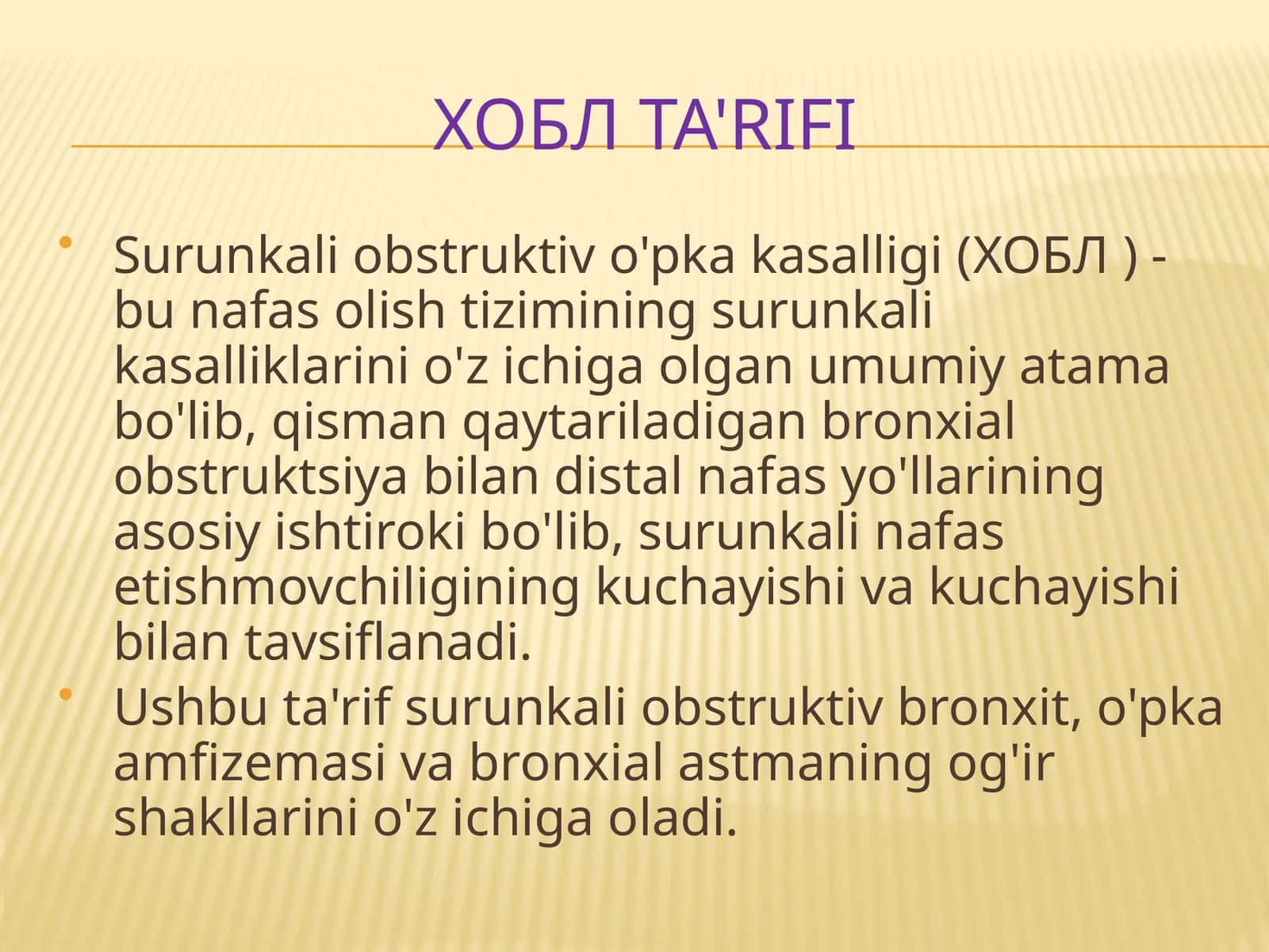 ХОБЛ ta'rifi