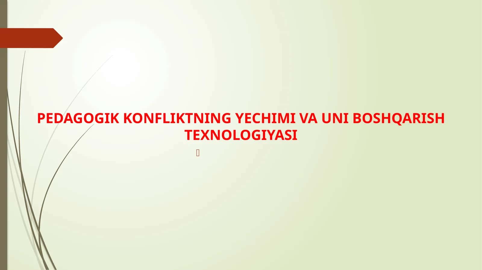 PEDAGOGIK KONFLIKTNING YECHIMI VA UNI BOSHQARISH TEXNOLOGIYASI