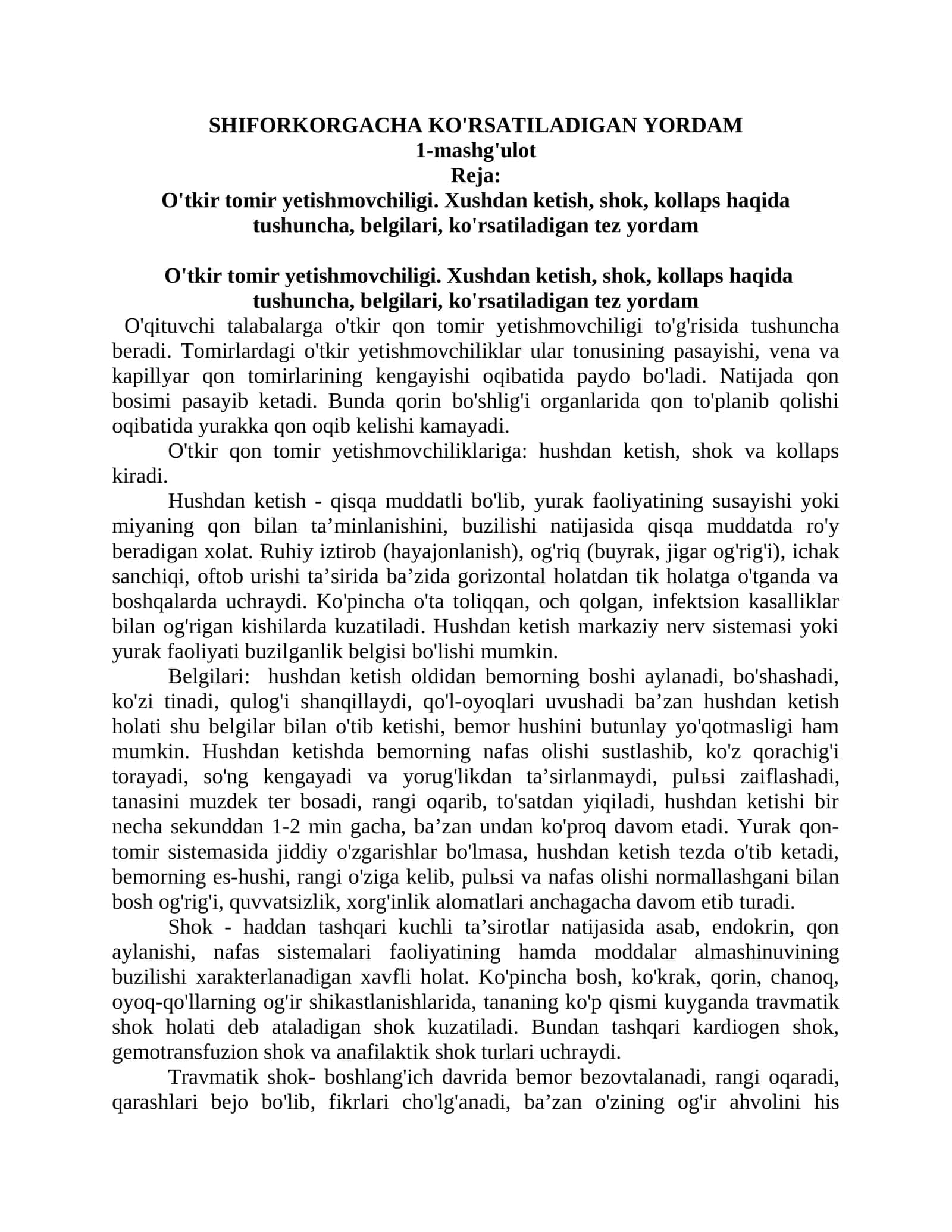 O'tkir tomir yetishmovchiligi