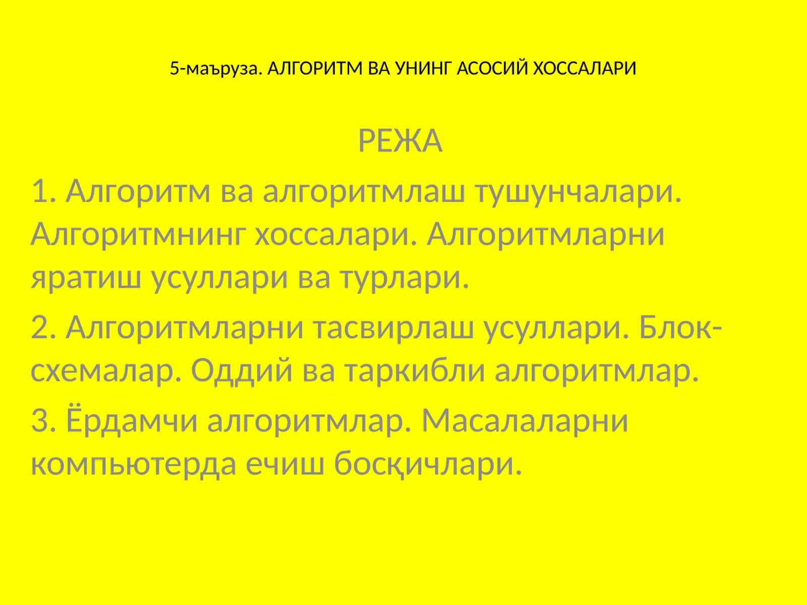 АЛГОРИТМ ВА УНИНГ АСОСИЙ ХОССАЛАРИ