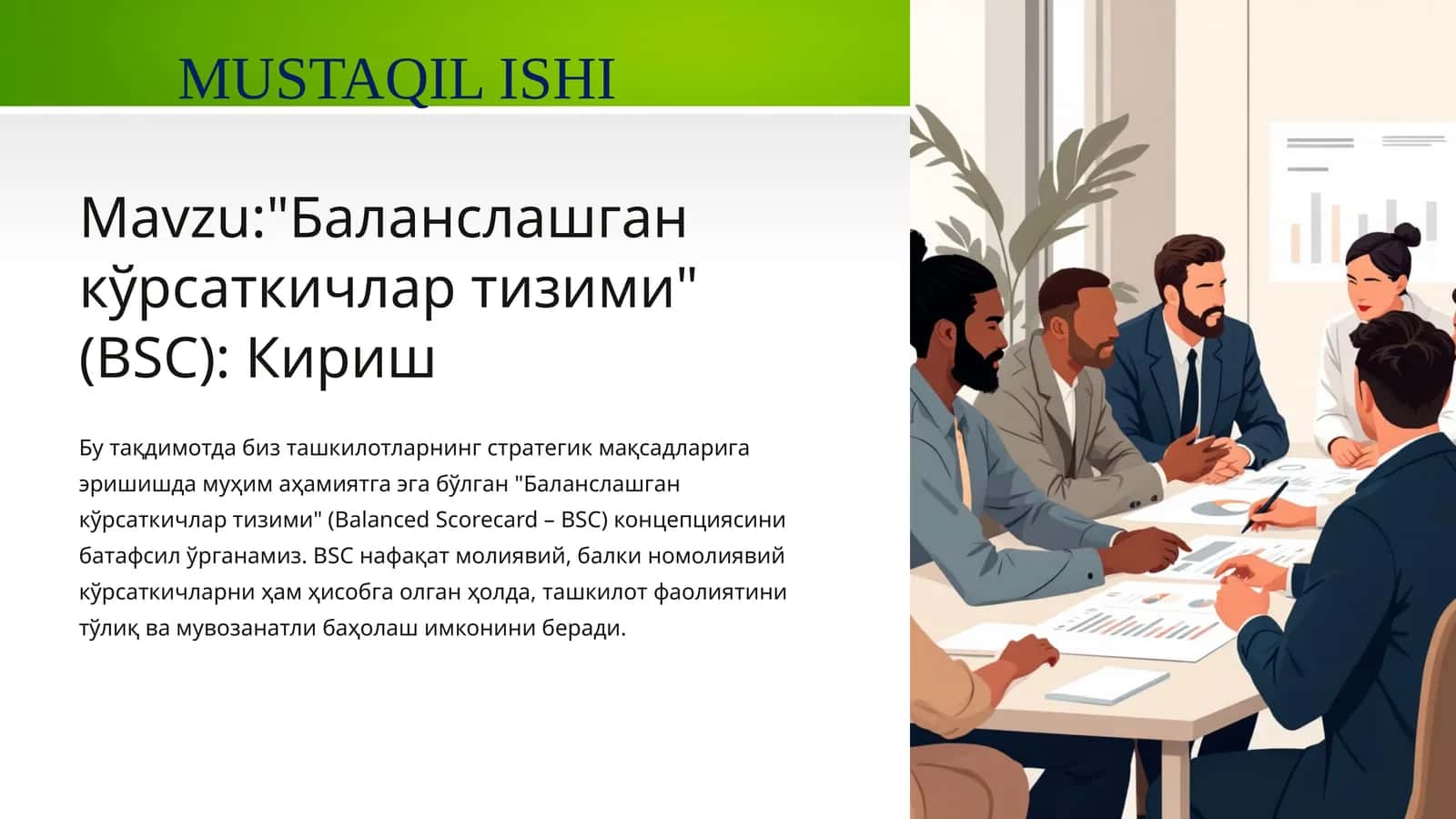 "Баланслашган кўрсаткичлар тизими" (BSC): Кириш