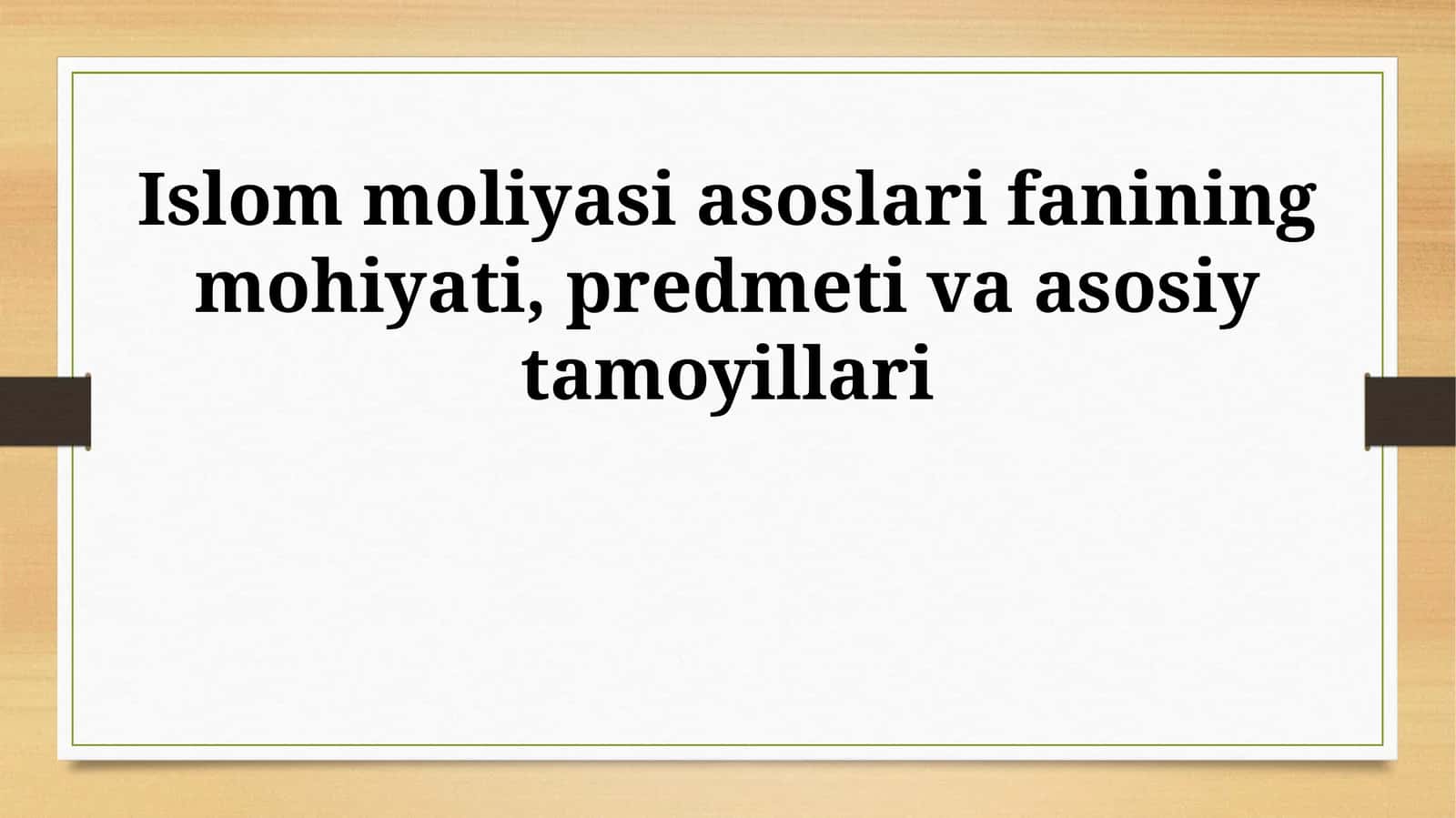Islom moliyasi asoslari fanining mohiyati, predmeti va asosiy tamoyillari