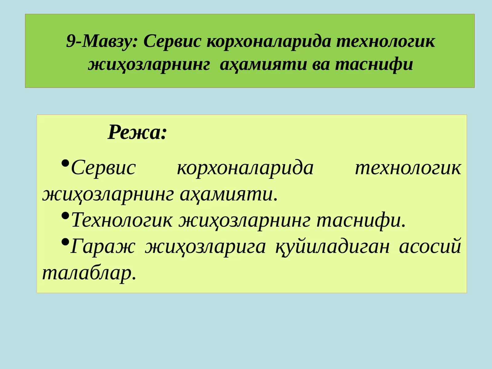 Сервискорхоналарида технологик жиҳозларнинг аҳамияти ва таснифи