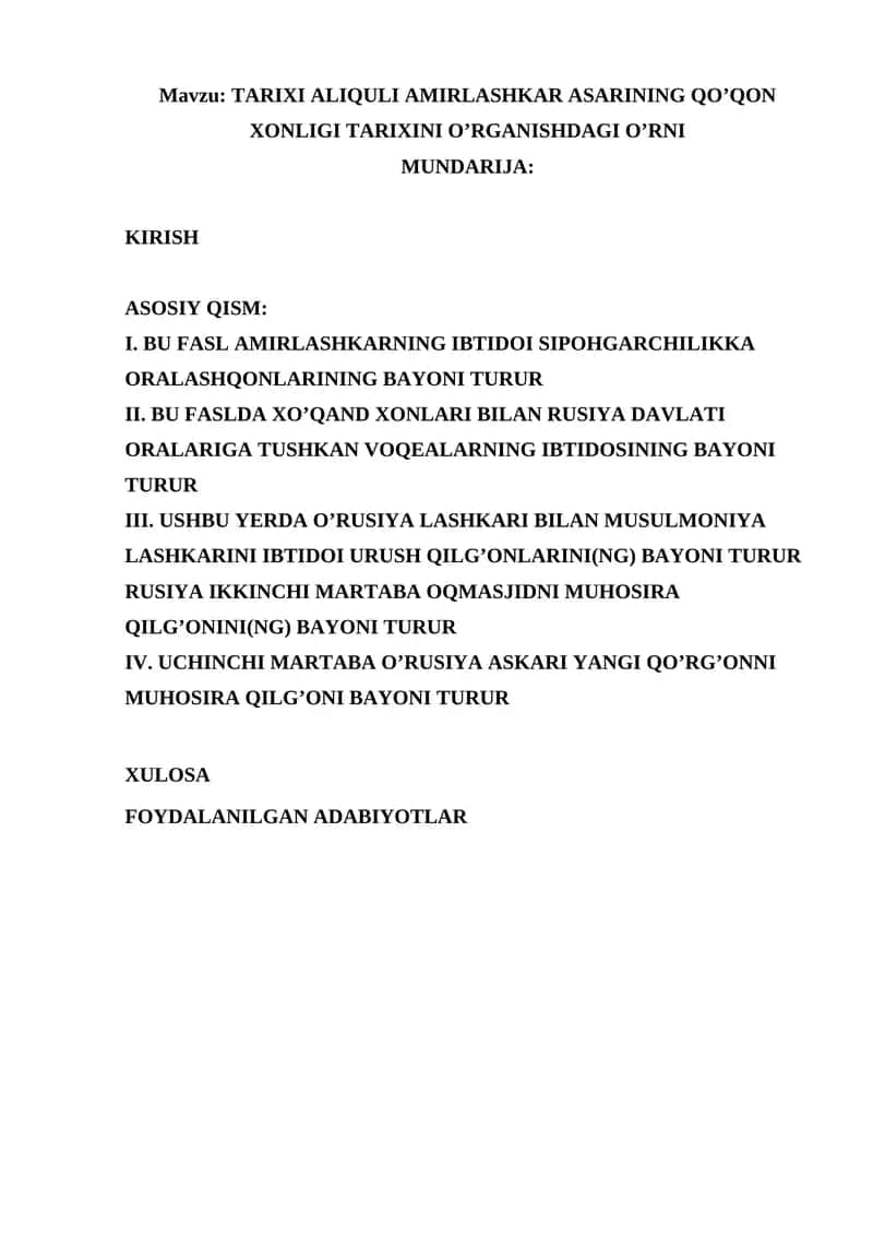 TARIXI ALIQULI AMIRLASHKAR ASARINING QO’QON XONLIGI TARIXINI O’RGANISHDAGI O’RNI