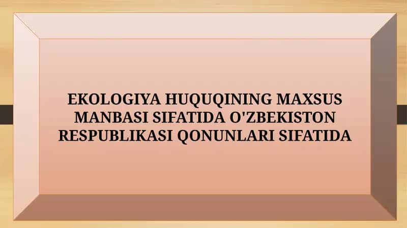 EKOLOGIYA HUQUQINING MAXSUS MANBASI SIFATIDA O'ZBEKISTON RESPUBLIKASI QONUNLARI SIFATIDA