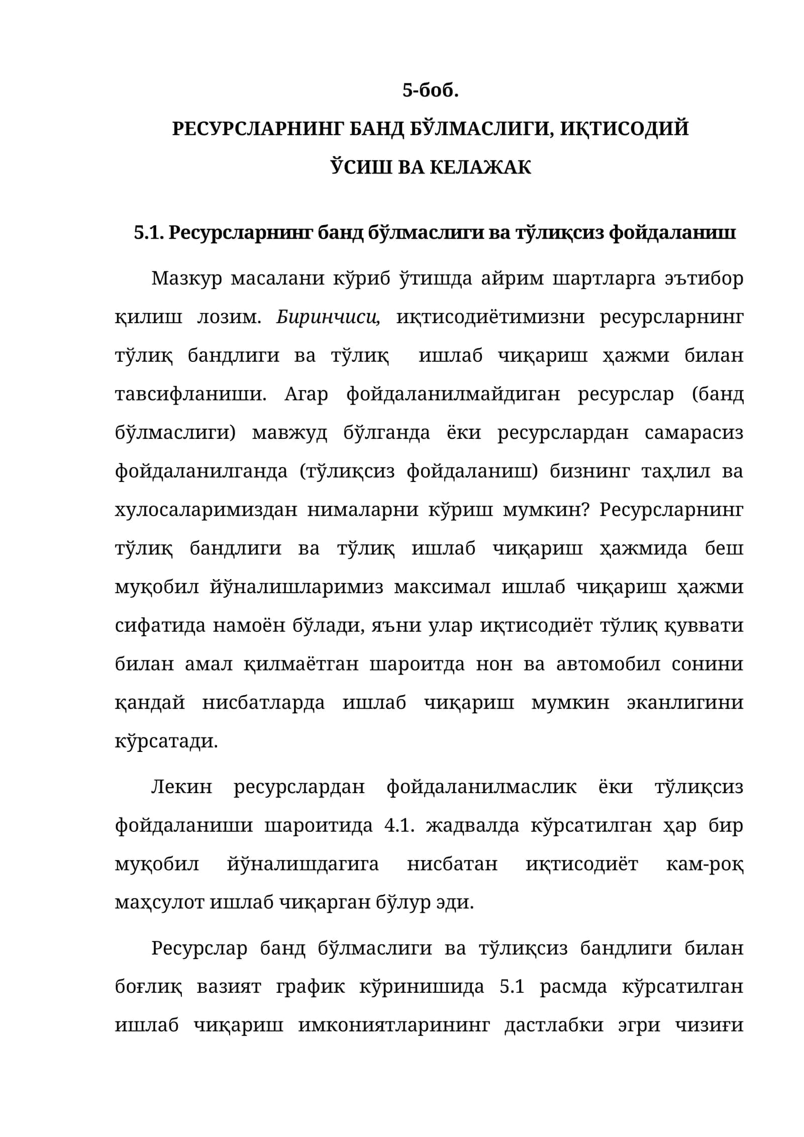 РЕСУРСЛАРНИНГ БАНД БЎЛМАСЛИГИ, ИҚТИСОДИЙ ЎСИШ ВА КЕЛАЖАК