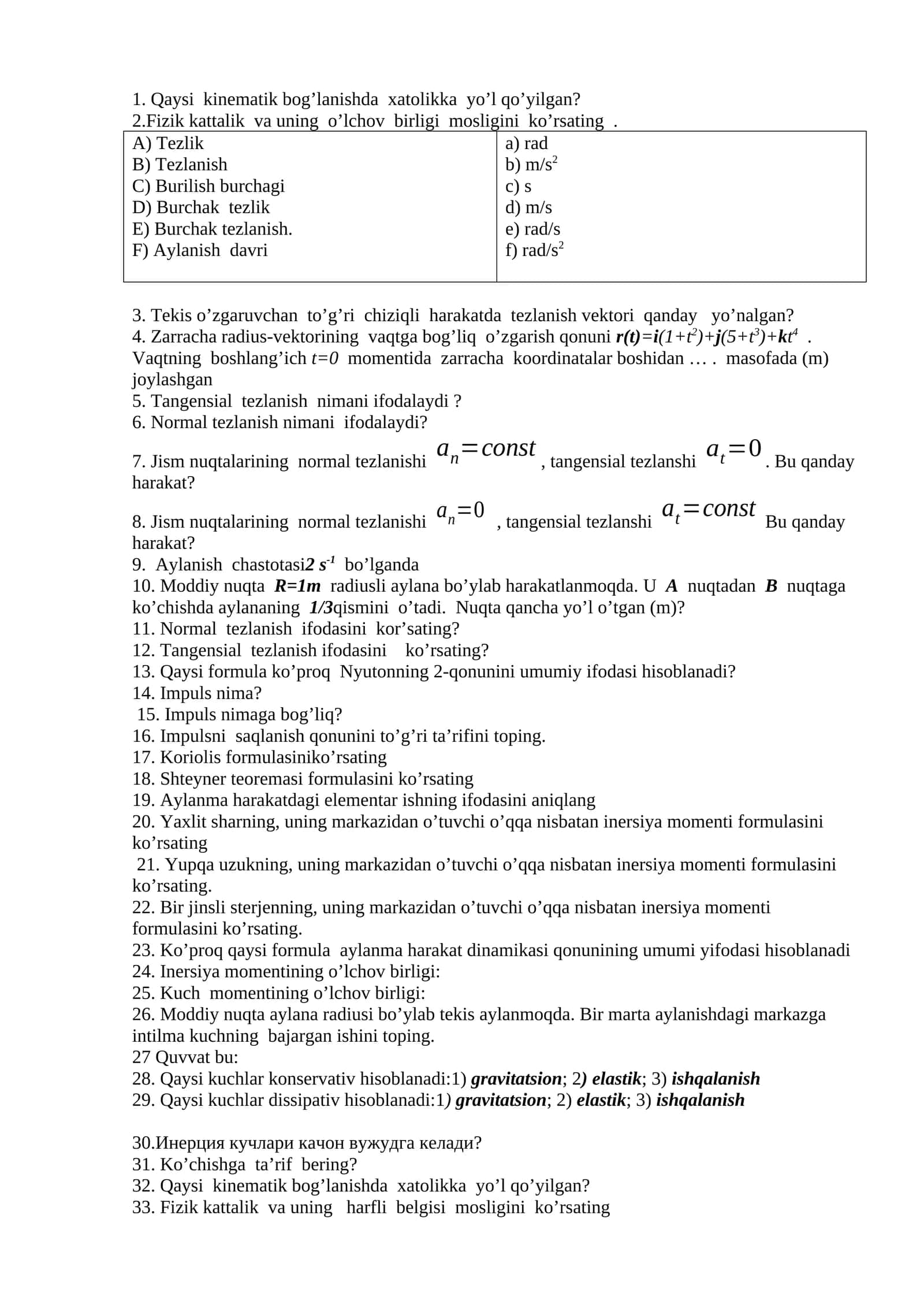 Fizika sinovi bo'yicha test savollari