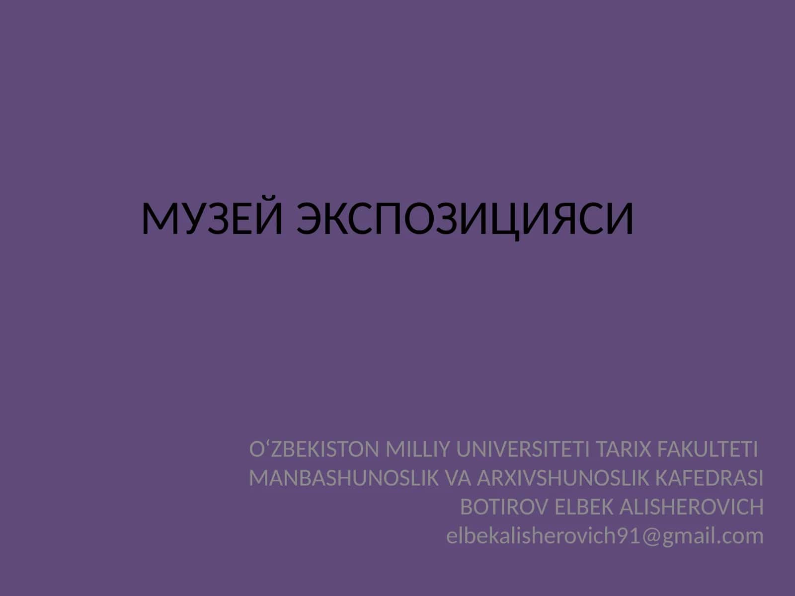 МУЗЕЙ ЭКСПОЗИЦИЯСИ