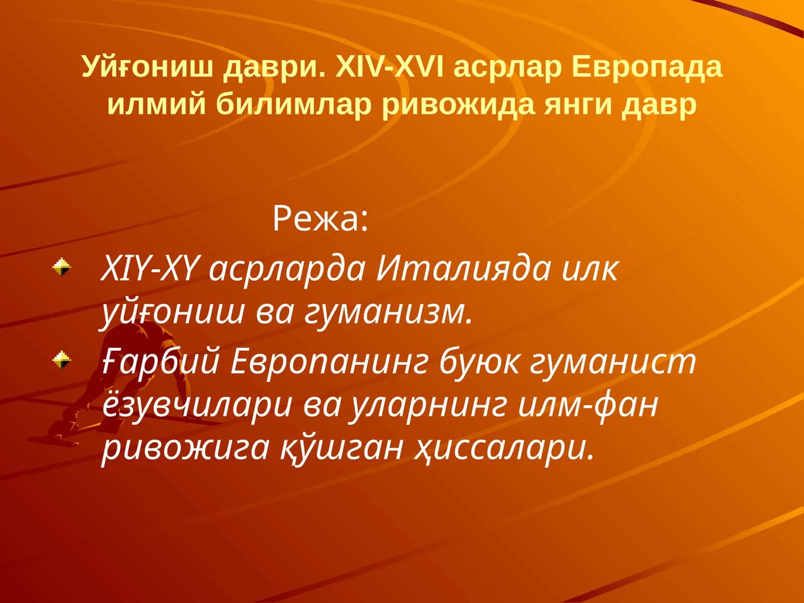 Уйғониш даври. XIV-XVI асрлар Европа илмий билимлар ривожида янги давр