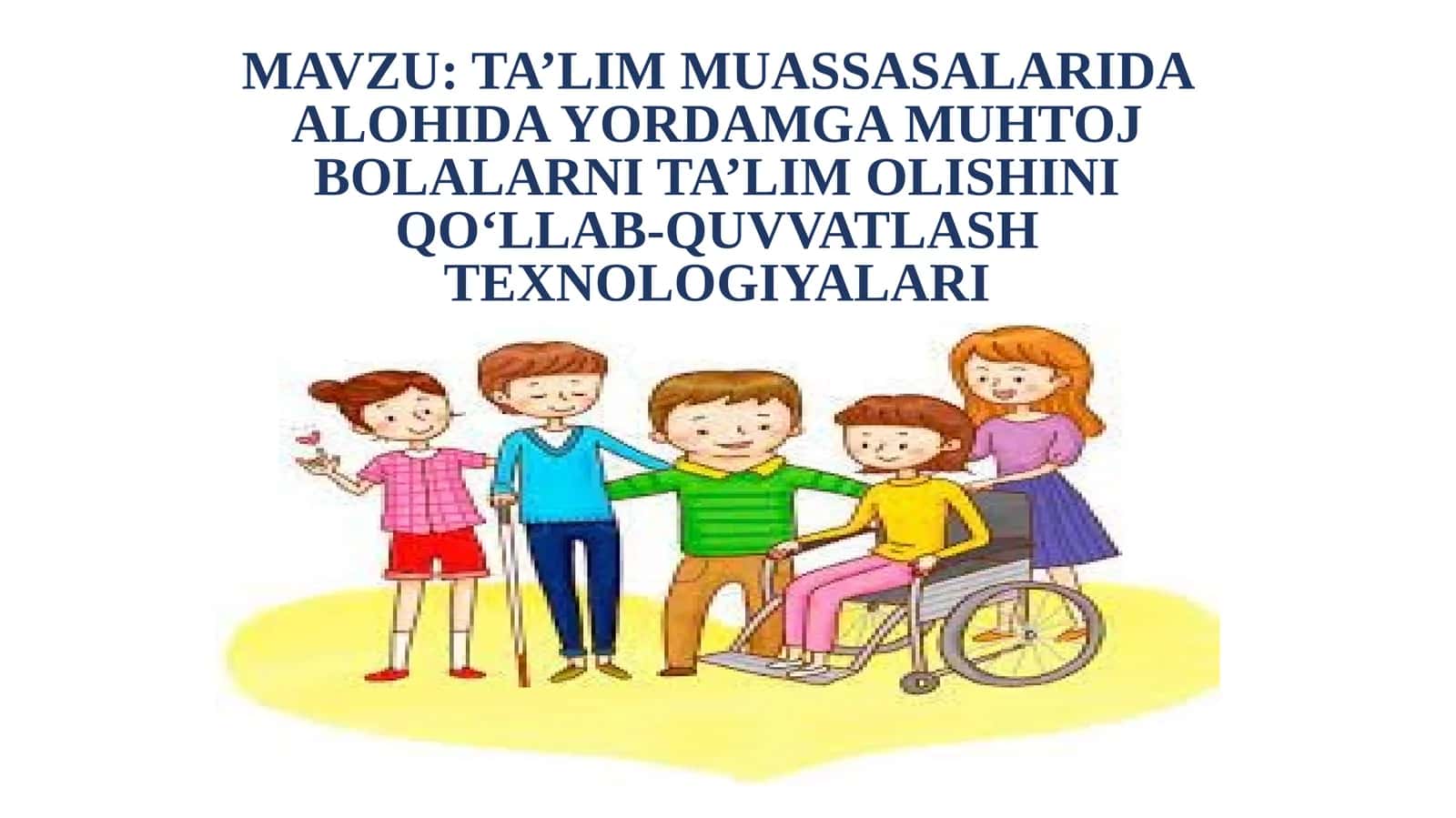 TA’LIM MUASSASALARIDA ALOHIDA YORDAMGA MUHTOJ BOLALARNI TA’LIM OLISHINI QO‘LLAB-QUVVATLASH TEXNOLOGIYALARI