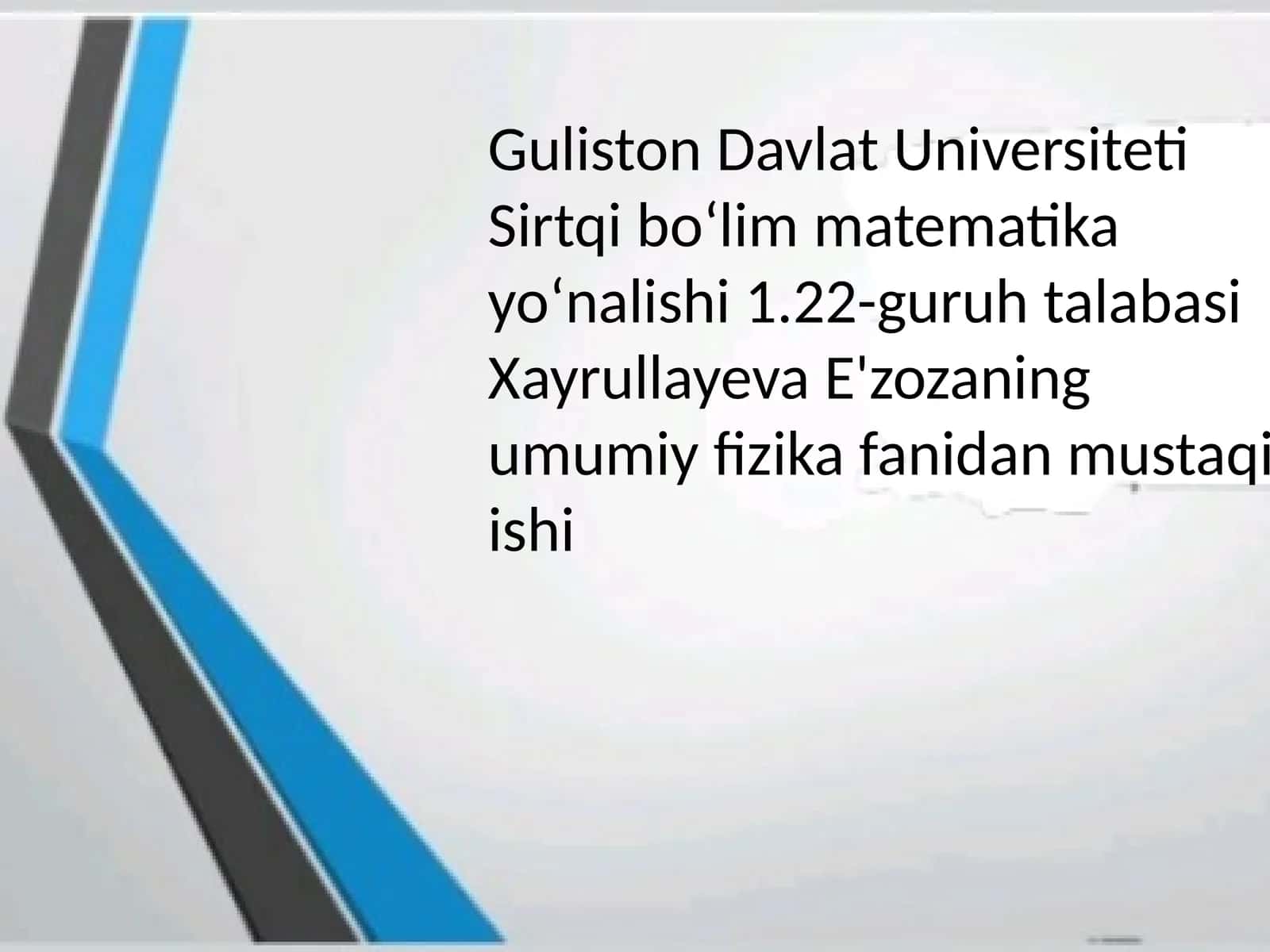 Guliston Davlat Universiteti Sirtqiboʻlim matematikayoʻnalishi 1.22-guruh talabasi Xayrulla yeva E'zozaning umumiy fizika fanidan mustaqilishi