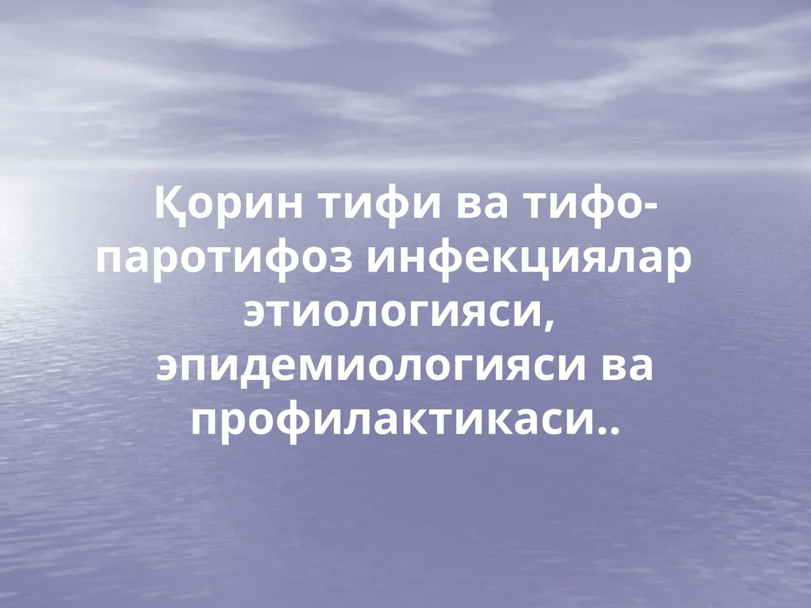 Қорин тифи ва тифо- паротифоз