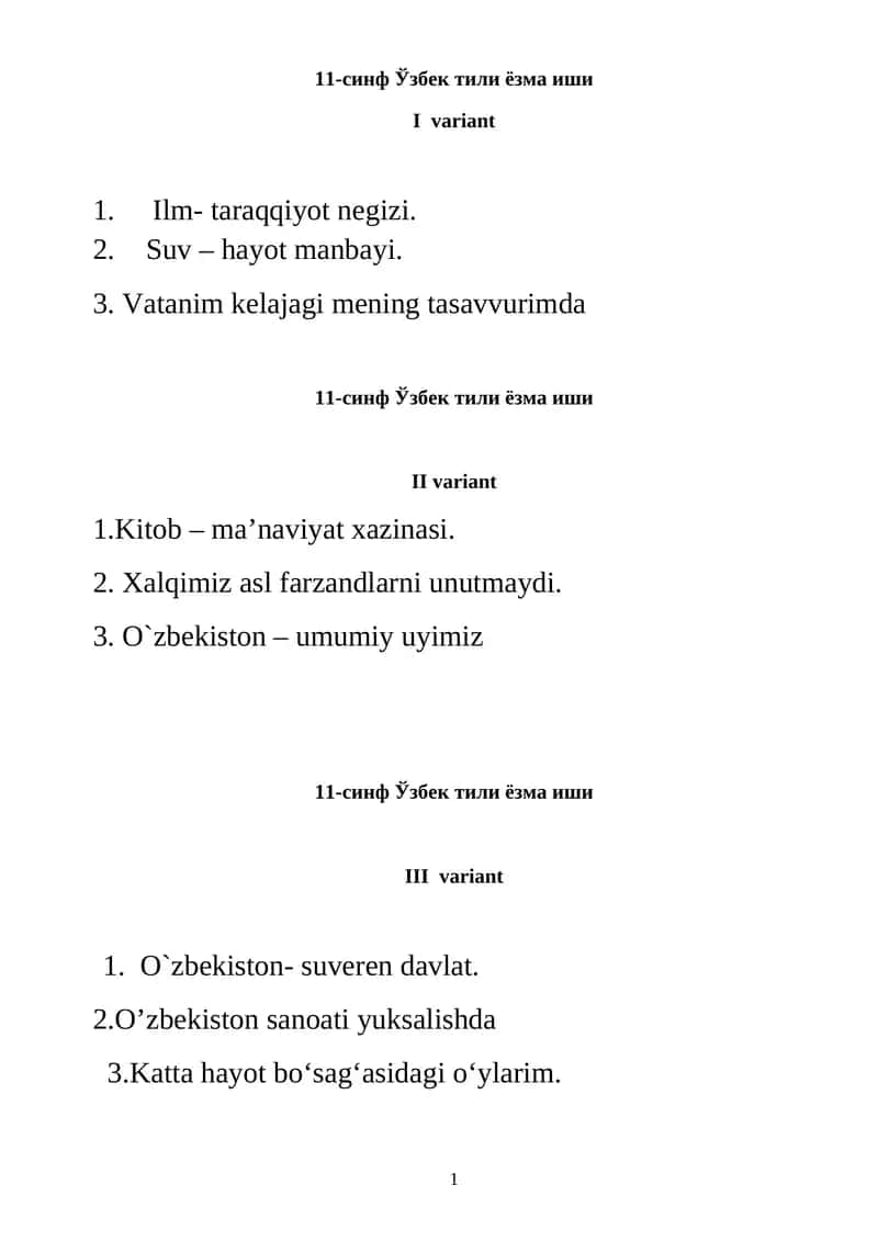 11-синф Ўзбек тили ёзма иши