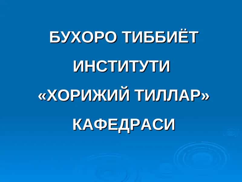 Хозирги ноаник замон
