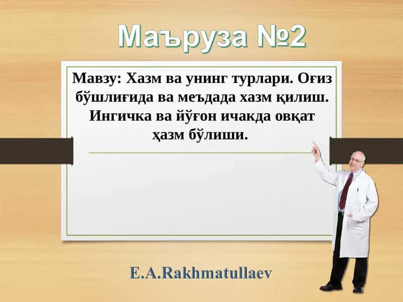 Хазм ва унинг турлари