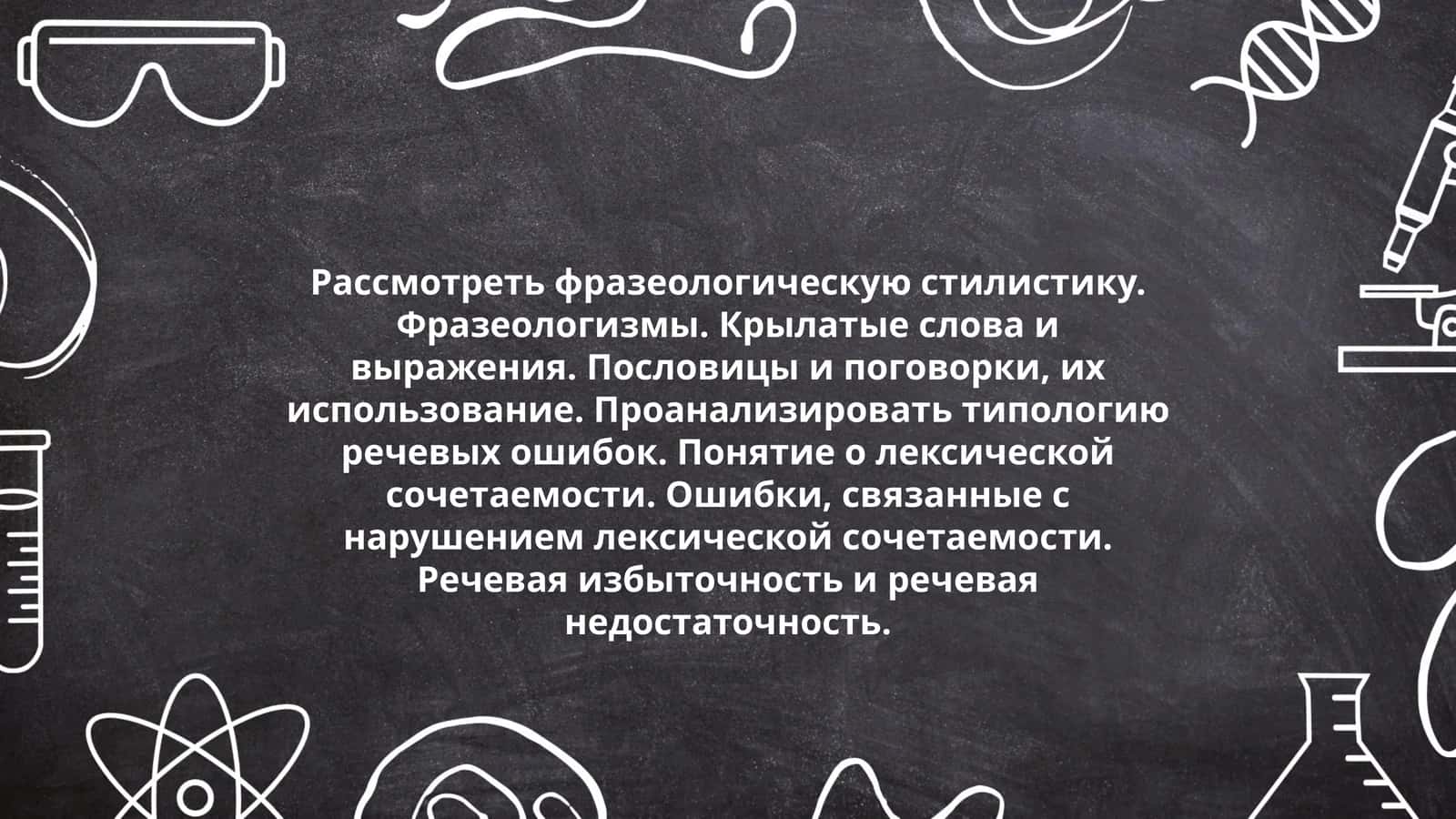 Фразеология в узбекском языке